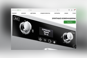 Интернет-магазин кофе-машин Melitta