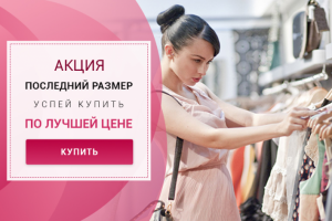 Магазин одежды