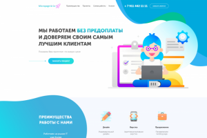 лендинг для веб-студии