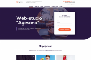 Лендинг для веб-студии