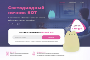 Светодиодный ночник