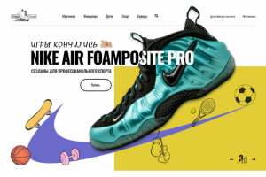 Линия кроссовок