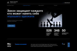 Юридическая фирма