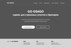 Текст и прототип лендинга для сервиса GO-OSAGO