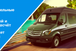автоперевозки