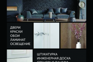 шоу-рум Бунгало флаер