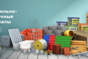 отделочные материалы