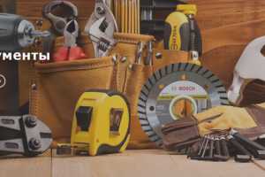инструмент