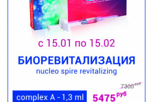 косметология А4