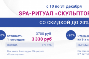 косметология