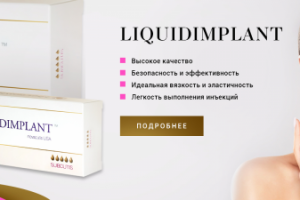 косметология