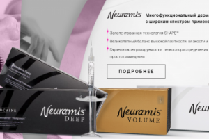 косметология