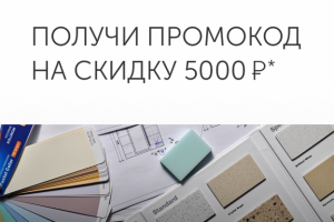 шоу-рум Бунгало закрывающий баннер