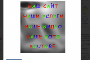 открытое меню группы вконтакте