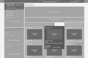 Работа 3835193