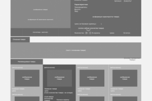 Работа 3835196