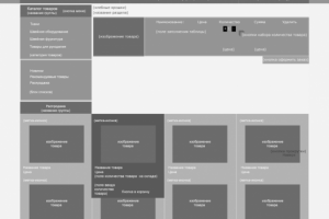 Работа 3835198