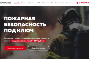 Верстка сайта