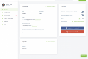 Верстка кабинета для сайта - Копирайтинга