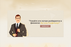 Верстка + логика JS