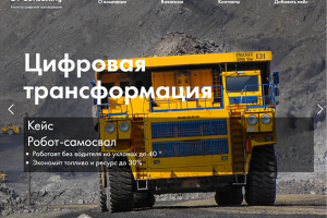 Агенство цифровых трансформаций