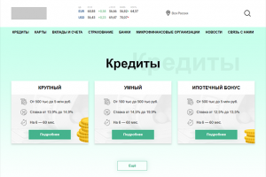 Верстка страниц по банковским услугам