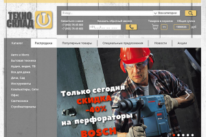 Интернет магазин техники