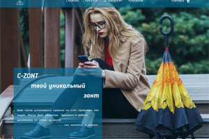 Зонт обратного сложения C-zont