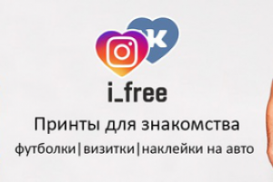 Фирменный стиль для именных товаров