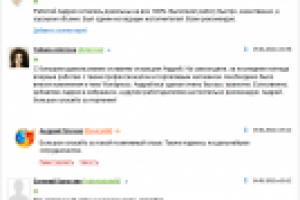 Отзывы с сайта free-lance.ru - 1 часть