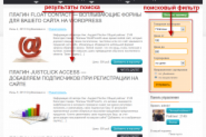 Плагин Posts Filter Generator