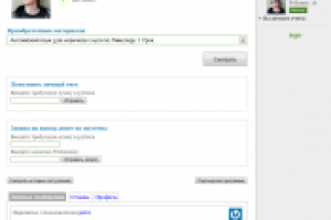 Плагин личного кабинета пользователя