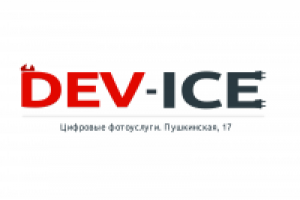 Лого Dev-Ice