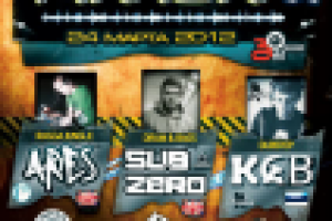 Афиша / флаер мероприятия