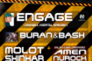 Афиша / флаер мероприятия