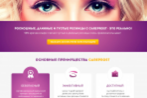 CARE PROST LANDING PAGE