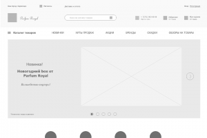 Прототип главной страницы интернет-магазина Parfum Royal
