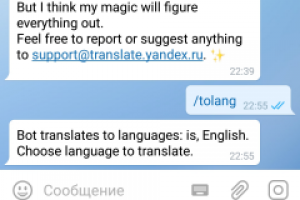 Чат-бот "Yandex.Translate "