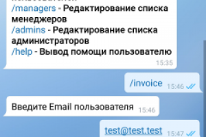 Чат-бот InvoiceGeneratorBot