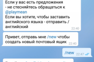 Чат-бот для сервиса "Temp Mail"