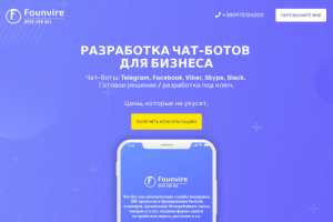 Landing Page "Founvire"