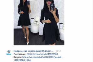 Чат-бот для группы ВК "Информация по фото"