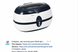 Чат-бот для группы ВК "Информация по фото"