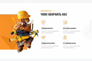 Landing Page "Арака"