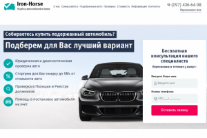 Landing Page "Iron-Horse"