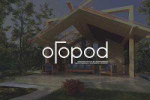 оГороd