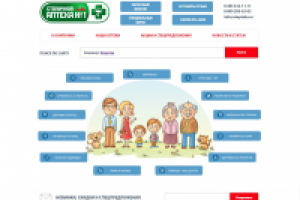 Сайт аптеки