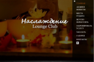 Lounge Club