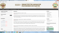 Министерство финансов Республики Ингушетия