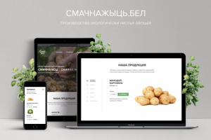 Смачна жыць - Производство экологически чистых овощей